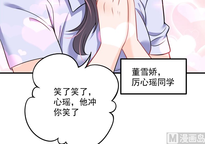 沫许辰光小说作者漫画,第586话 招蜂引蝶的脸2图