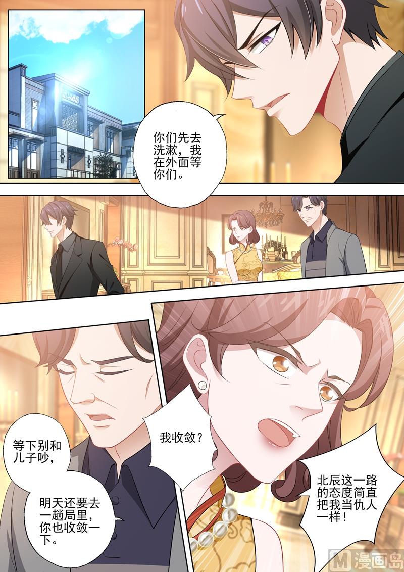 沫许辰光漫画免费观看漫画,第424话 简沫，吾生所爱1图