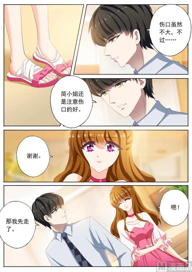 沫许辰光txt全集下载漫画,第094话 男人就喜欢贱女人1图