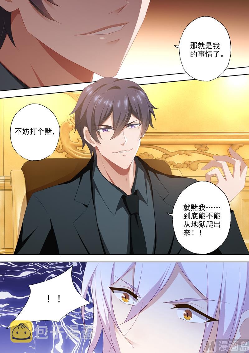 沫许辰光小说作者漫画,第456话 石少钦也有害怕的人？2图