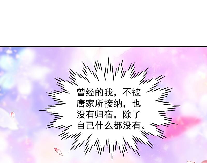沫许辰光小说作者漫画,笙笙，嫁给我吧2图