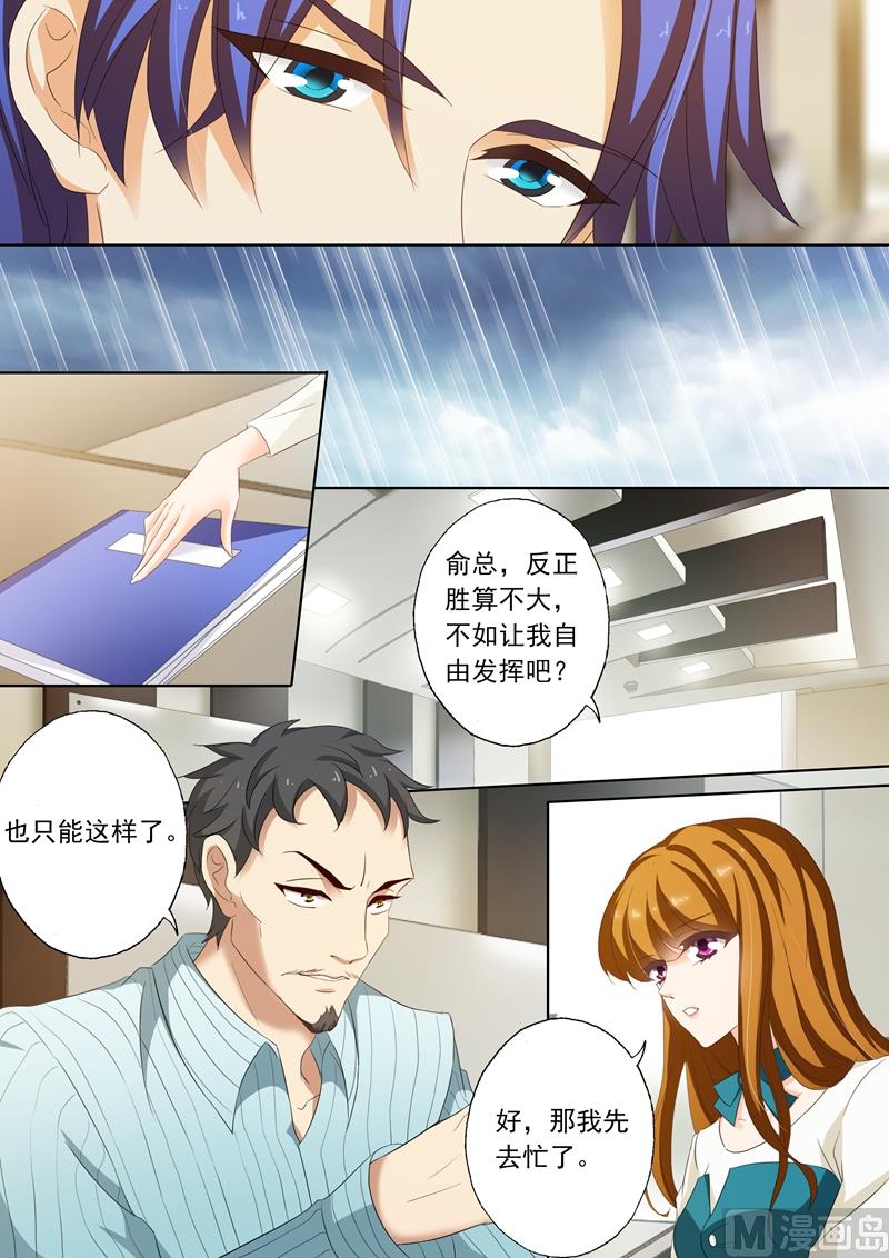沫许辰光小说作者漫画,第181话 知道了一些小秘密2图