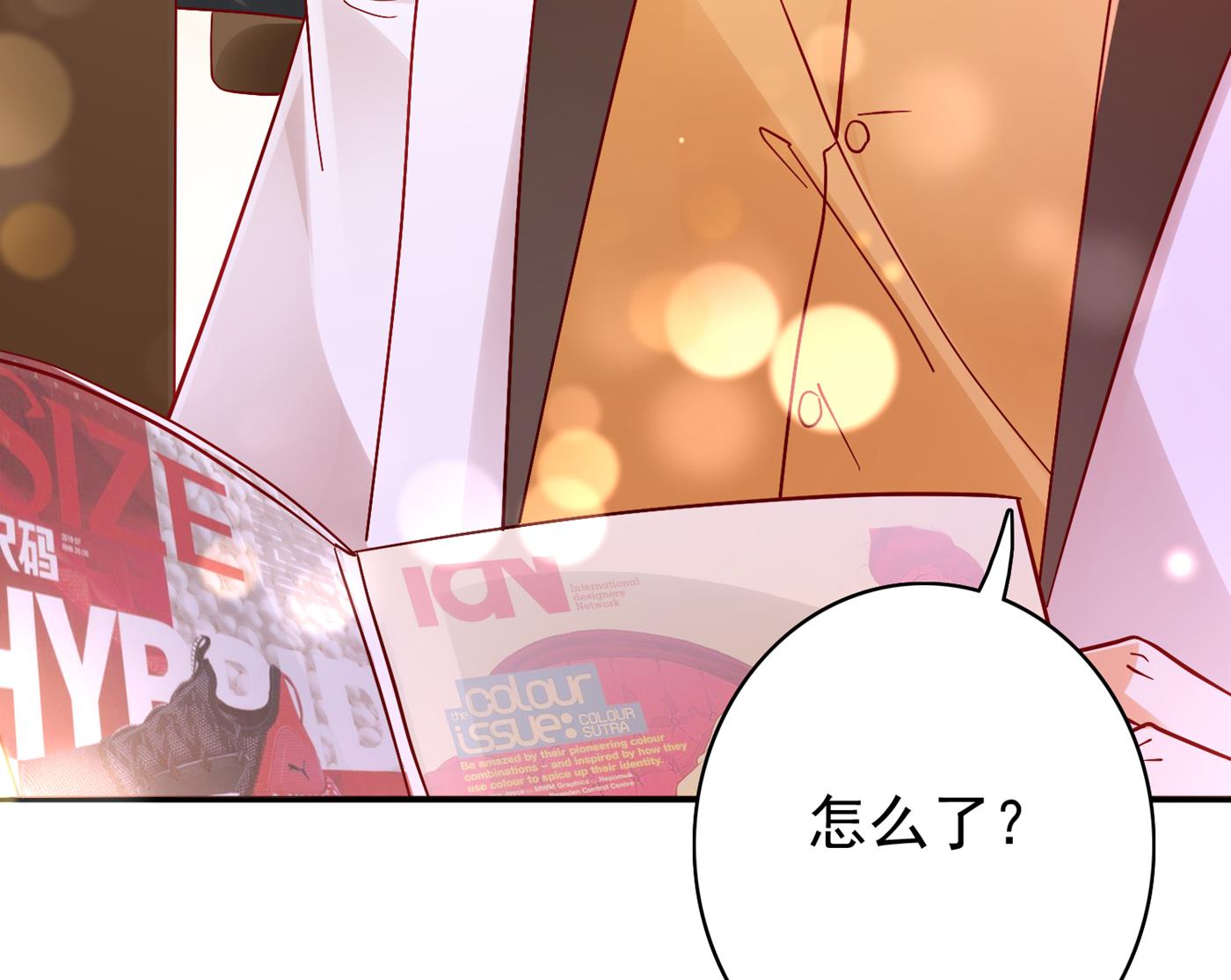 沫许辰光小说作者漫画,你真是我的好搭档！2图