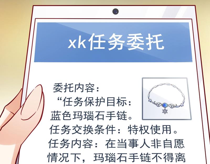 沫许辰光txt全集下载漫画,要不去散散步？1图