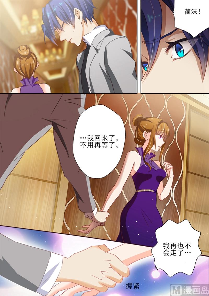 沫许辰光小说作者漫画,第028话 躲不过十五的意外相遇2图