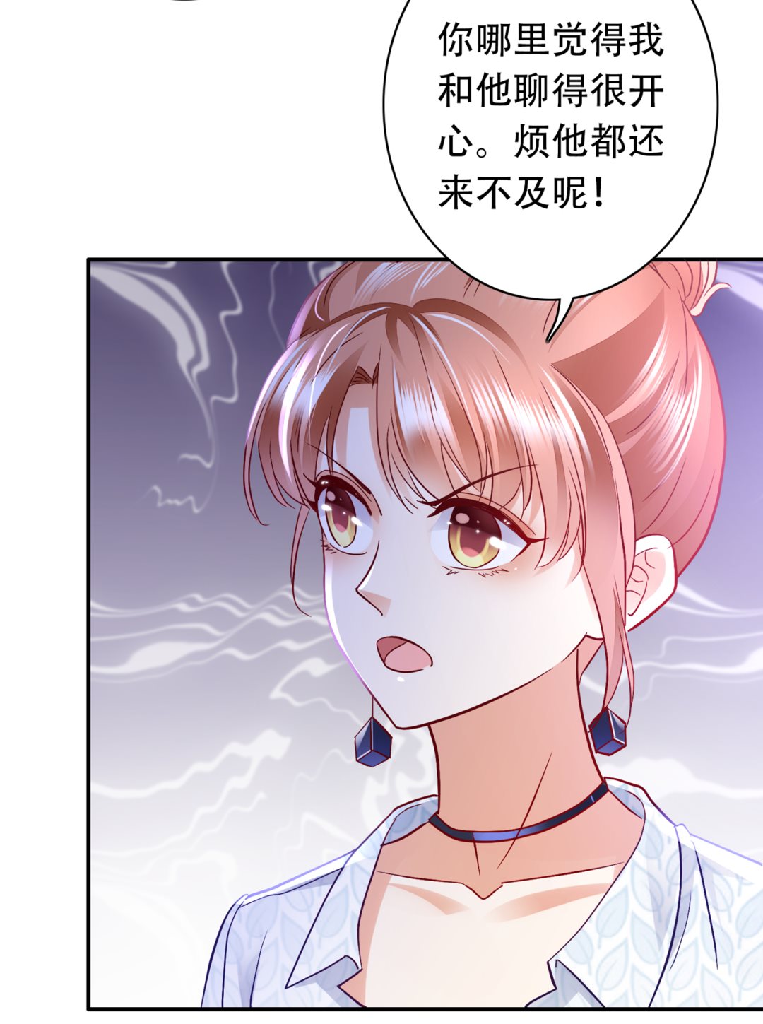 沫许辰光小说作者漫画,这是传说中的傲娇么1图