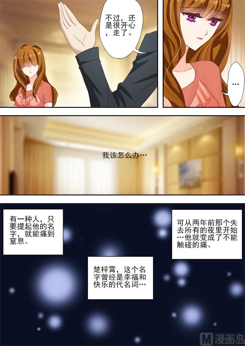 沫许辰光txt全集下载漫画,第022话 惊吓1图