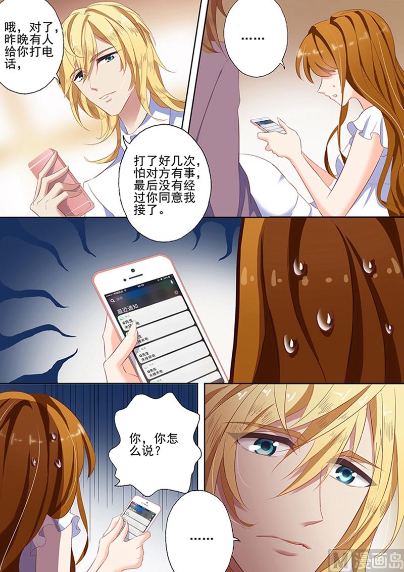 沫许辰光漫画免费观看漫画,第049话 死着死着就习惯了1图