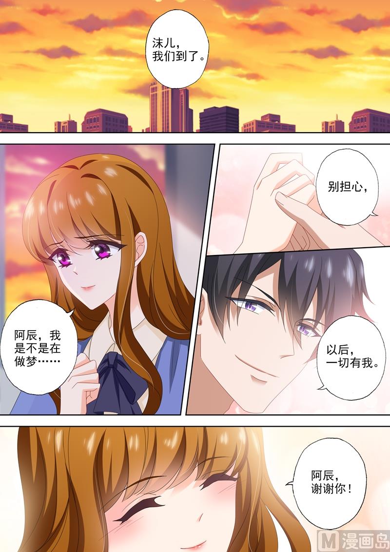 沫许辰光电视剧在哪儿可以看漫画,第506话 欢迎回家！2图