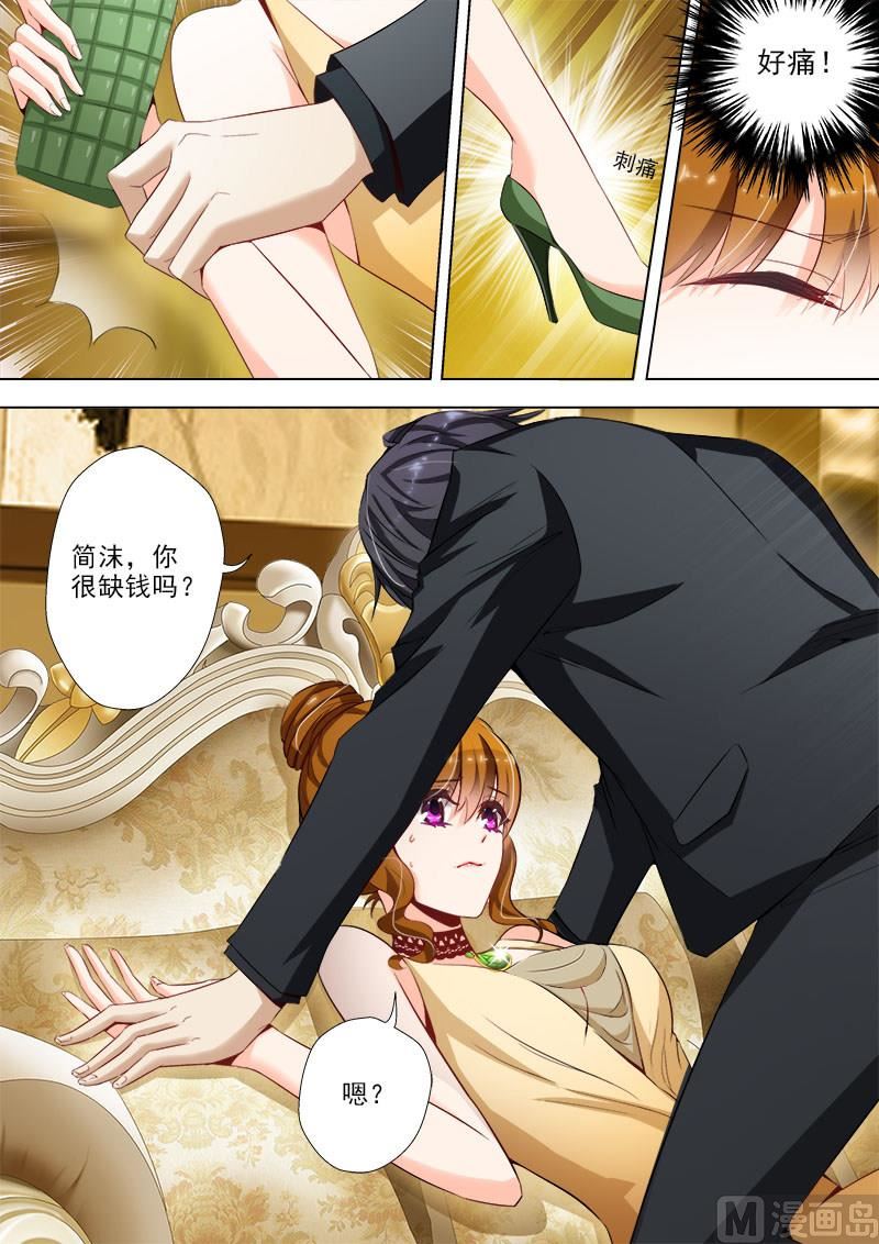 沫许辰光漫画免费观看漫画,第016话 你很缺钱？1图