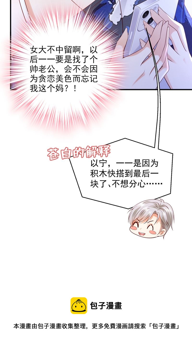沫许辰光漫画,带你去吃麻辣烫1图