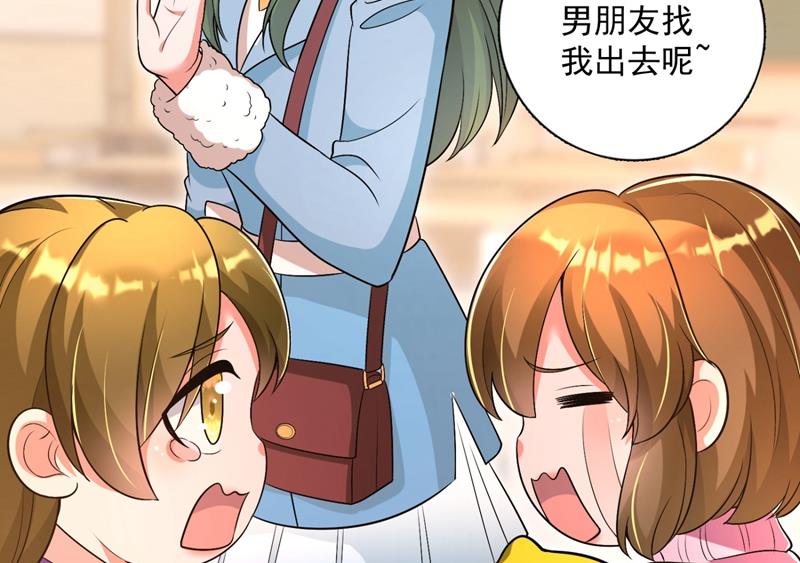 沫许辰光小说作者漫画,再吃就变成猪啦~2图