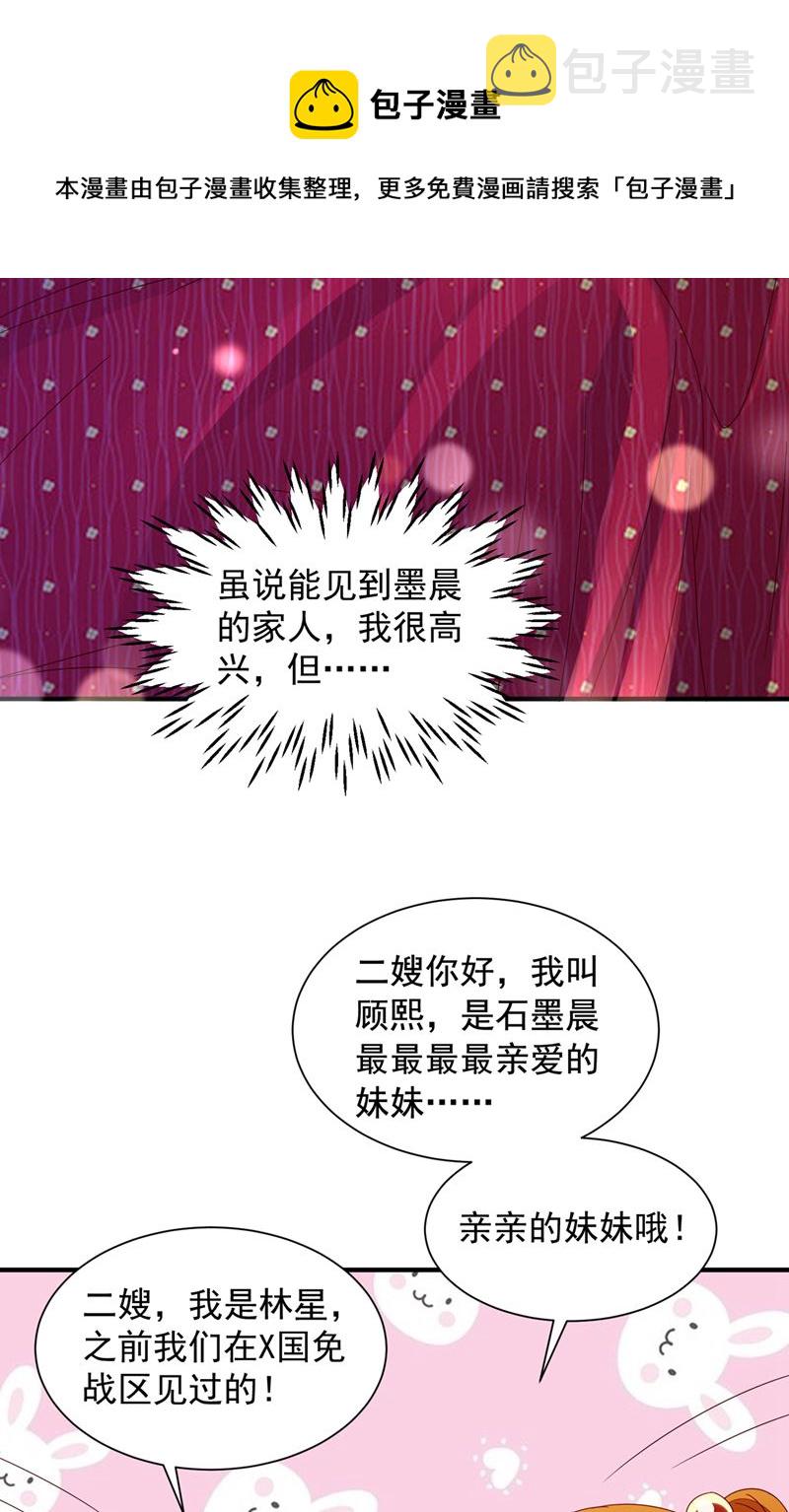 沫许辰光小说作者漫画,这就是亲情吗1图
