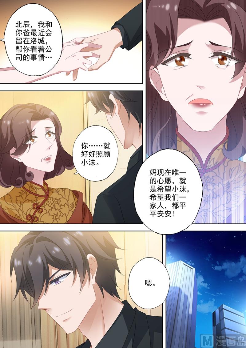 沫许辰光txt全集下载漫画,第559话 我们都是一家人2图