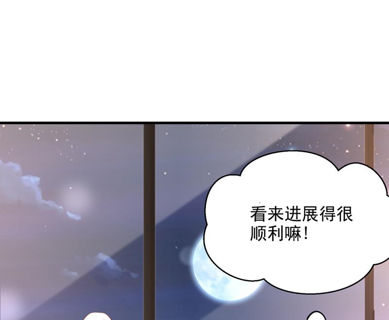 沫许辰光小说作者漫画,你不要再来打扰她2图