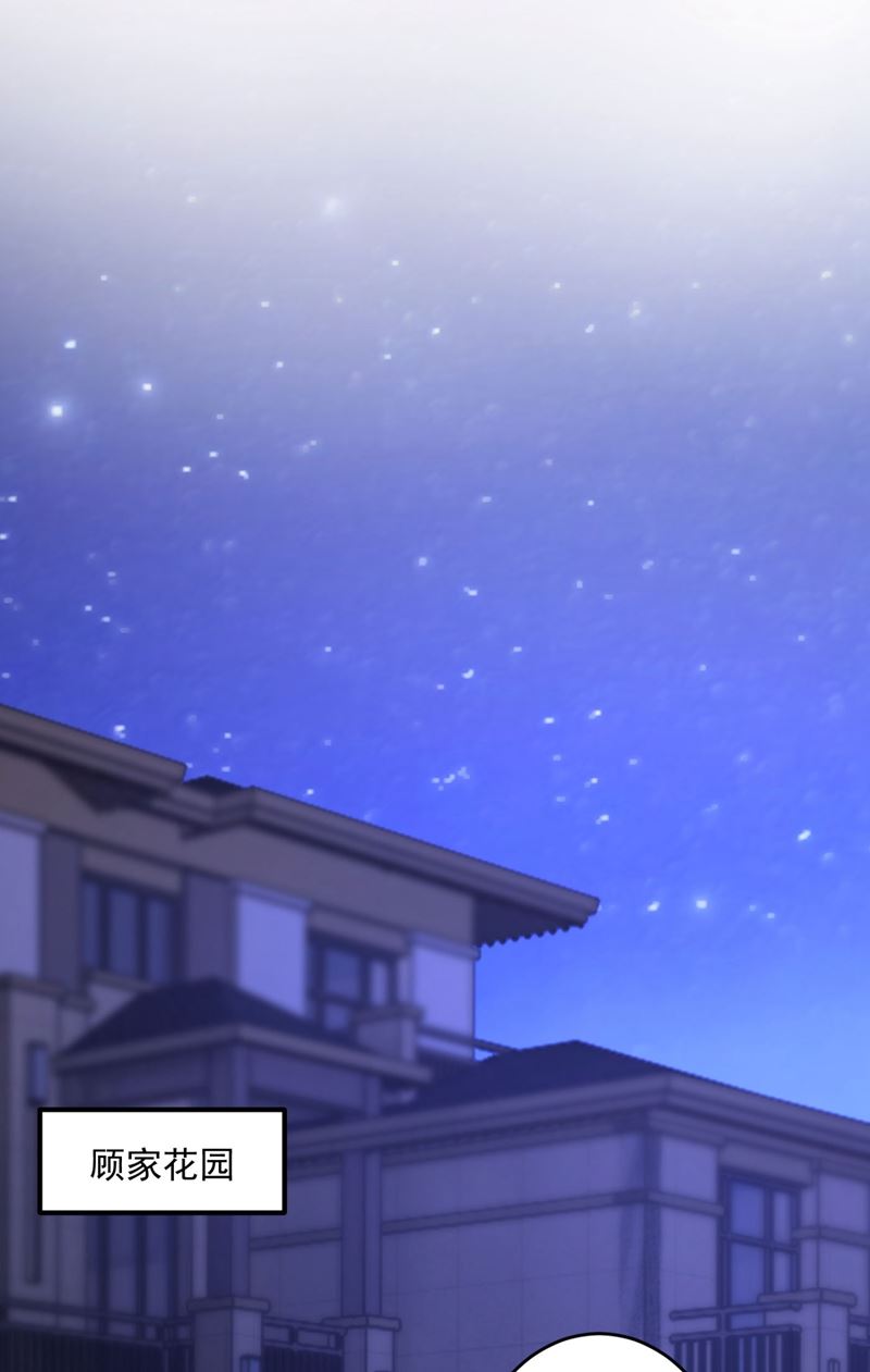 沫许辰光小说作者漫画,新婚之夜1图
