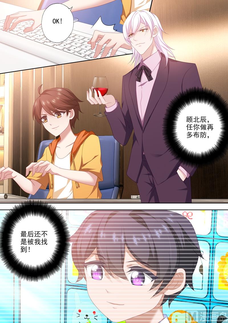 沫许辰光小说作者漫画,第447话 天才黑客少年2图