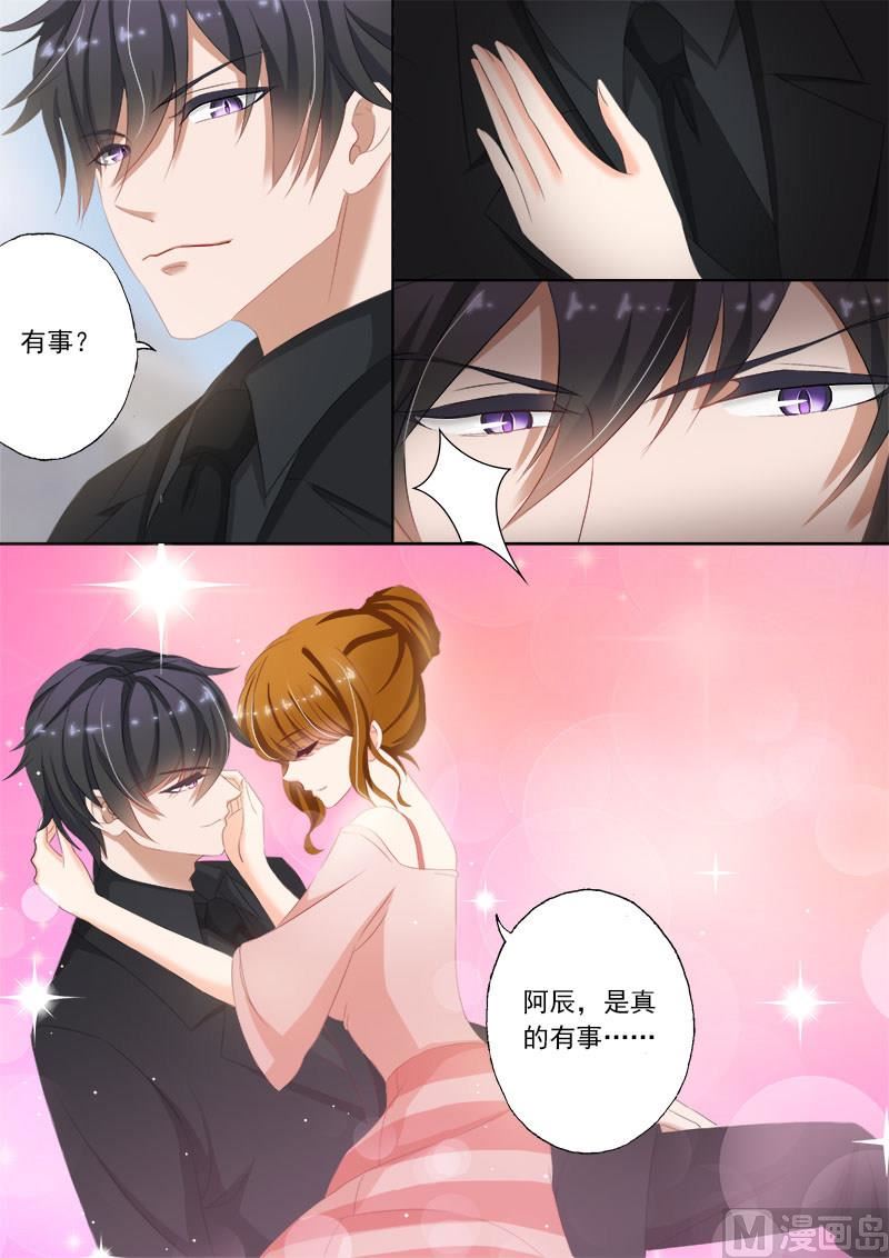 沫许辰光漫画,第074话 讨好，为了钱！2图