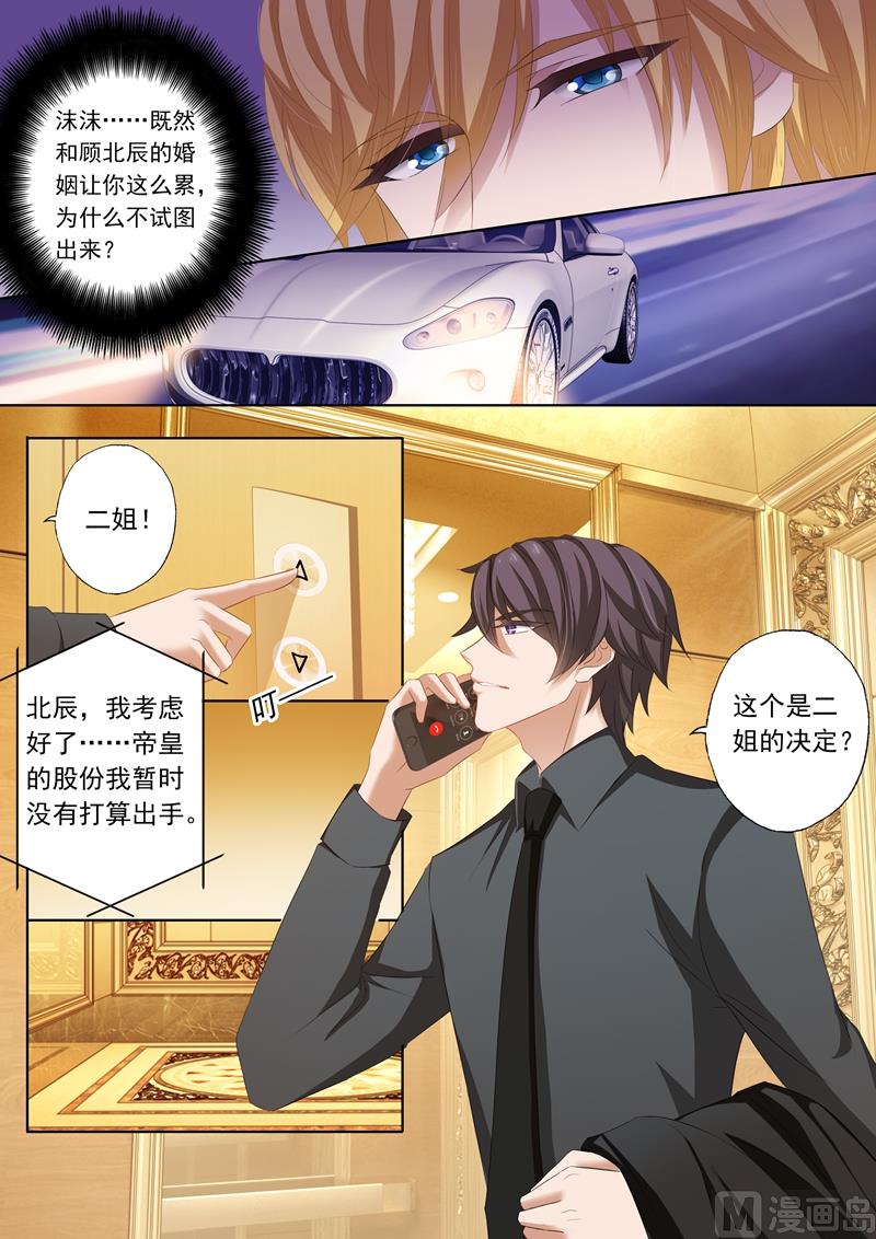 沫许辰光小说作者漫画,第217话 雨夜下的悲怆2图
