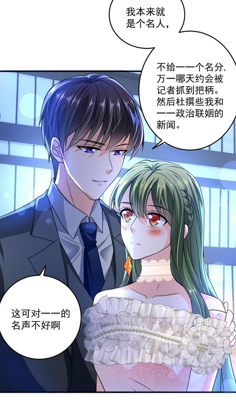 沫许辰光漫画,比赛攀岩！1图