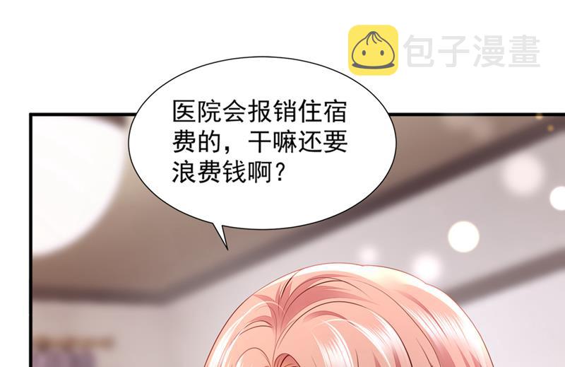 沫许辰光小说作者漫画,带你去吃麻辣烫2图