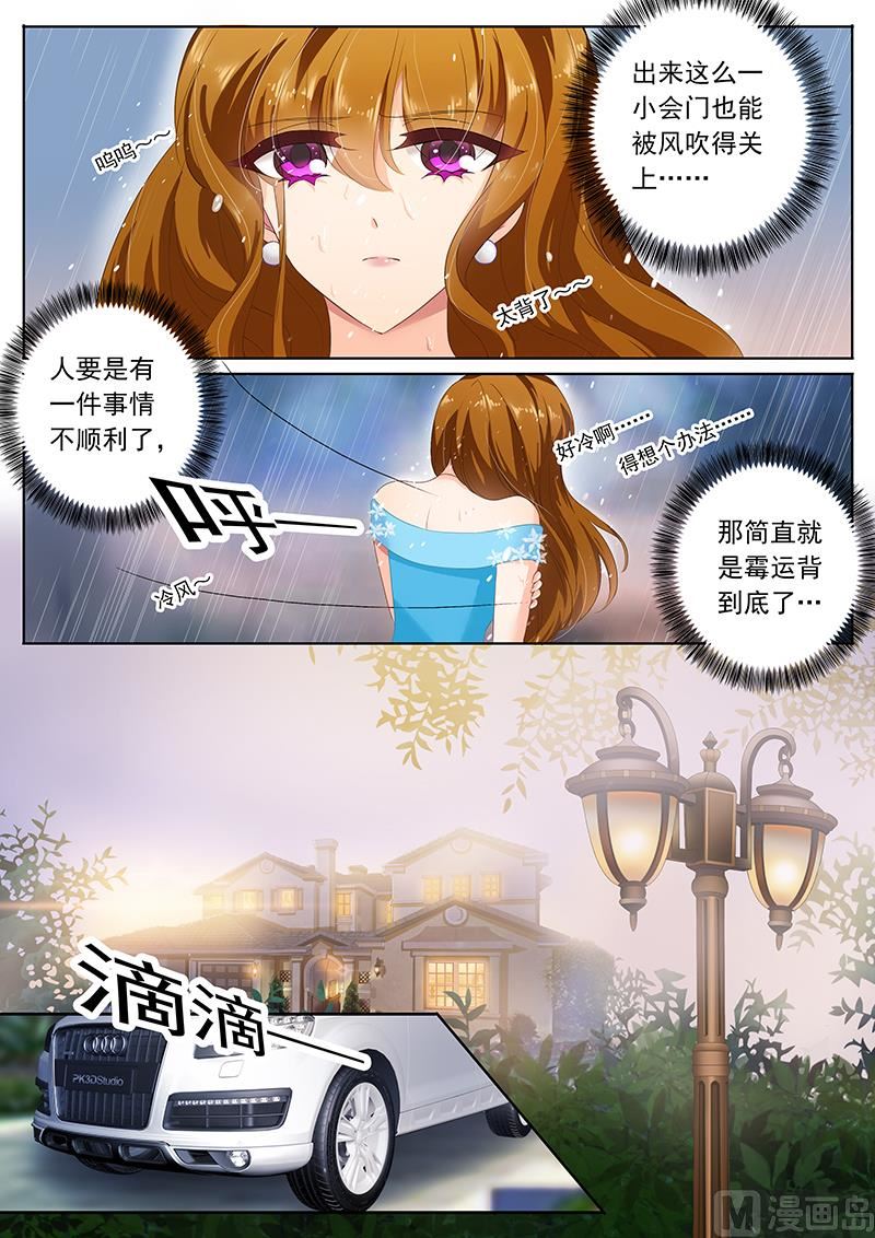 沫许辰光漫画,第082话 他等了一天2图