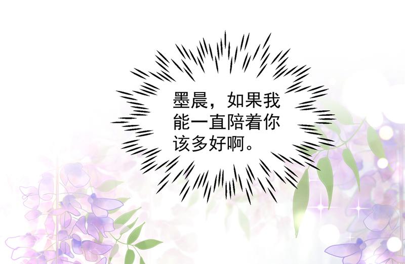 沫许辰光小说作者漫画,他拒绝了我？！2图