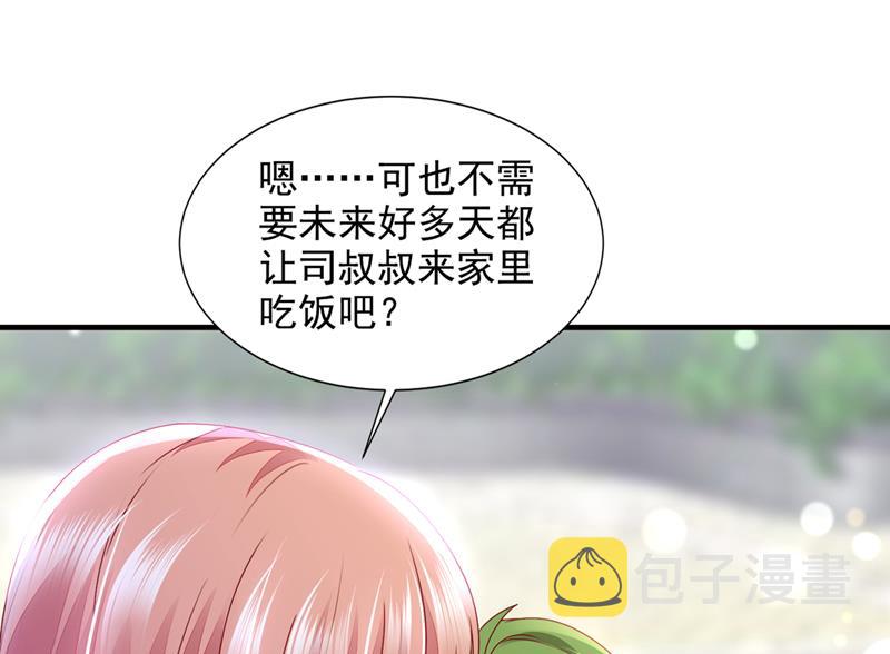 沫许辰光小说作者漫画,一一叛变了？！2图