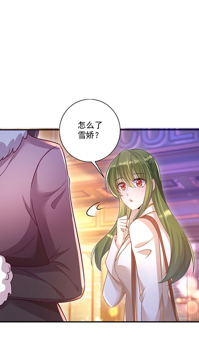 沫许辰光小说作者漫画,我会被小杰鞭尸的吧！？2图