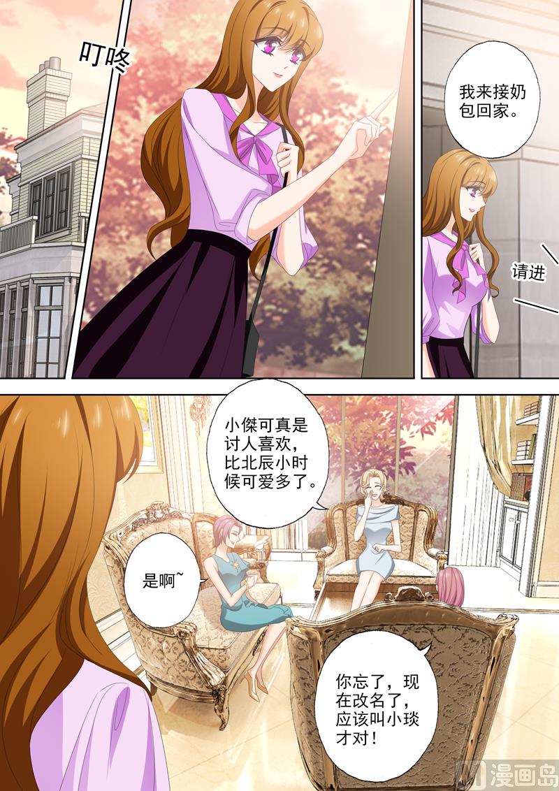 沫许辰光小说详细简介漫画,第539话 愈发变大的心结1图