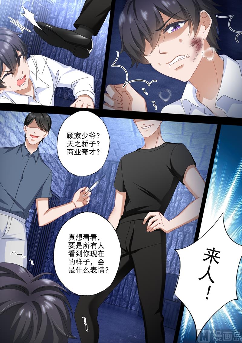 沫一漫画,第498话 刺痛人心的过往1图