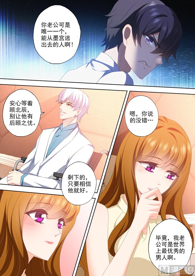 沫许辰光小说详细简介漫画,第464话 与XK的第二次交易1图