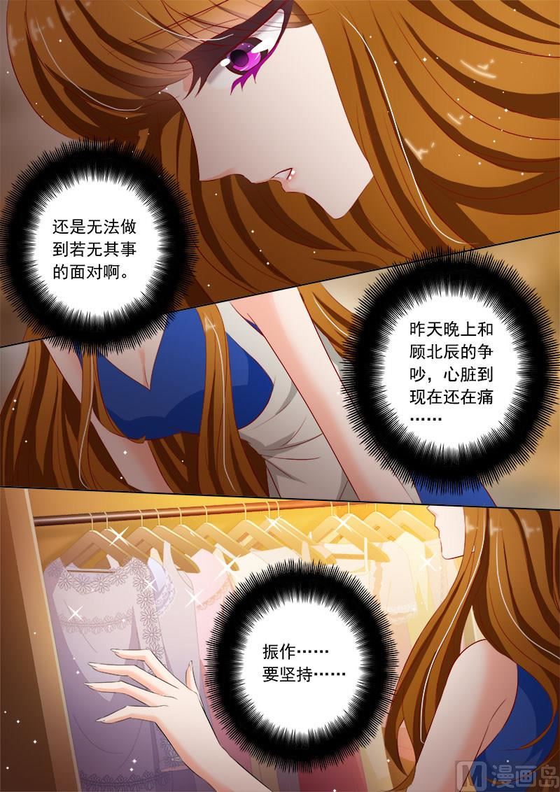 沫许辰光讲的是什么漫画,第067话 情伤不能醒1图