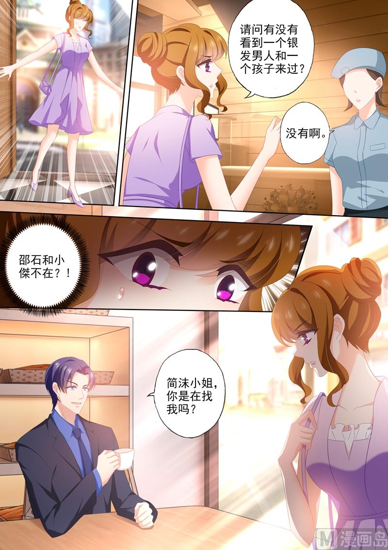 沫许辰光小说详细简介漫画,第449话 沫儿！一定要撑住！1图