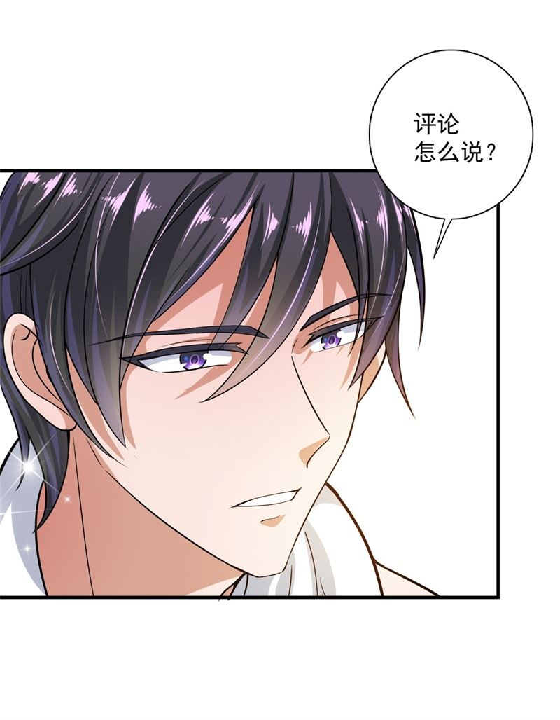 沫许辰光小说作者漫画,番外 迎接新生命2图