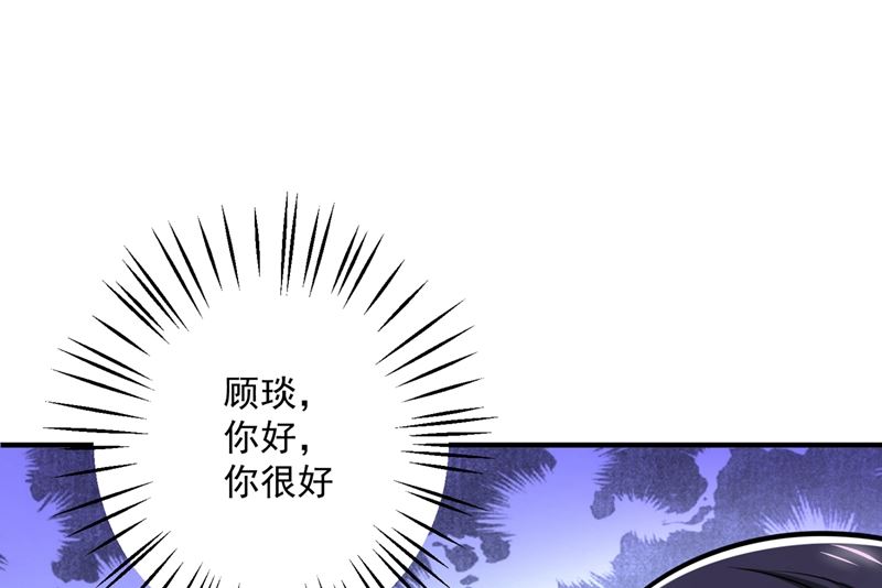 沫许辰光小说作者漫画,第586话 招蜂引蝶的脸2图