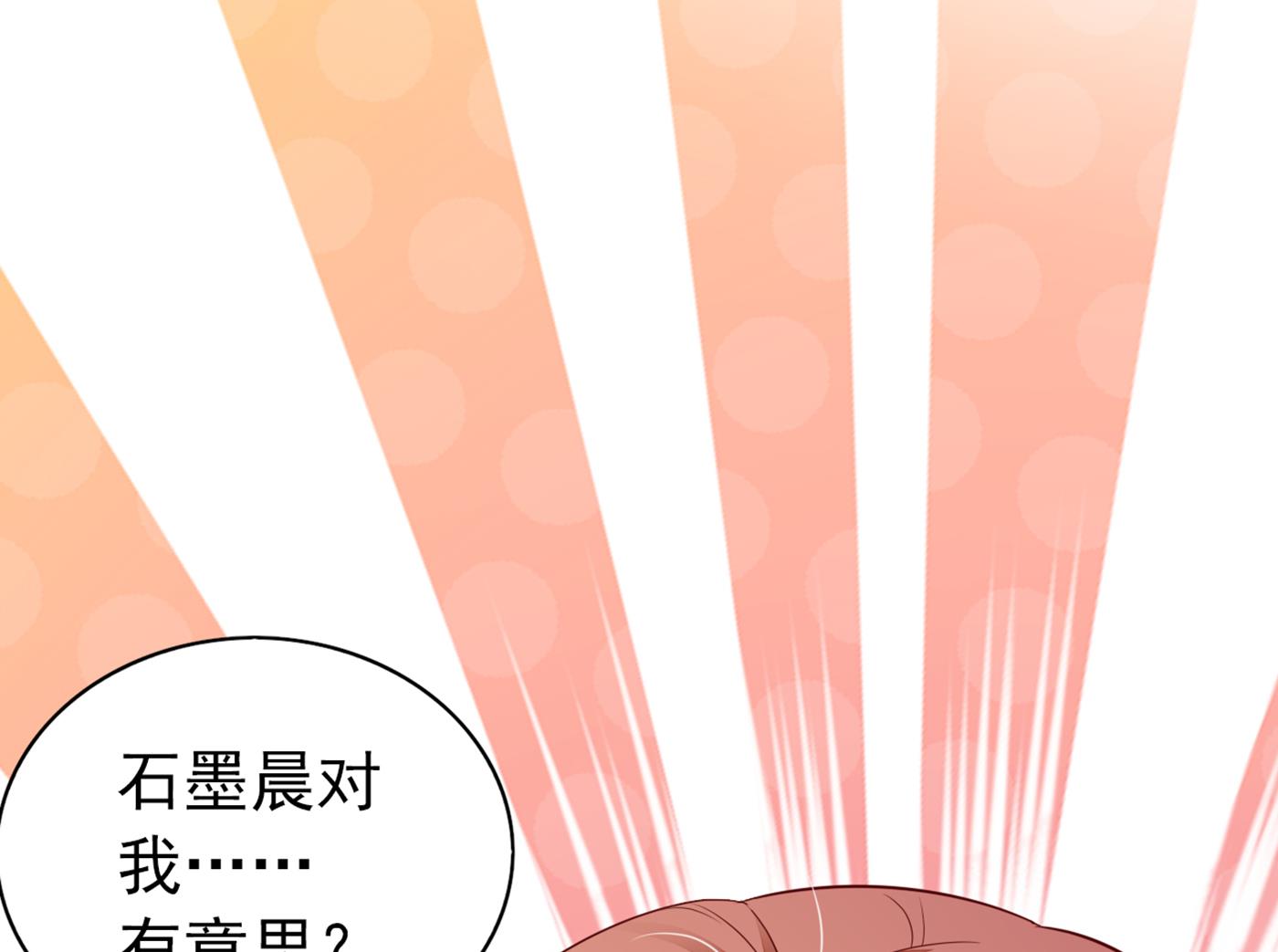 沫许辰光漫画免费观看漫画,我不能在这时候分心1图