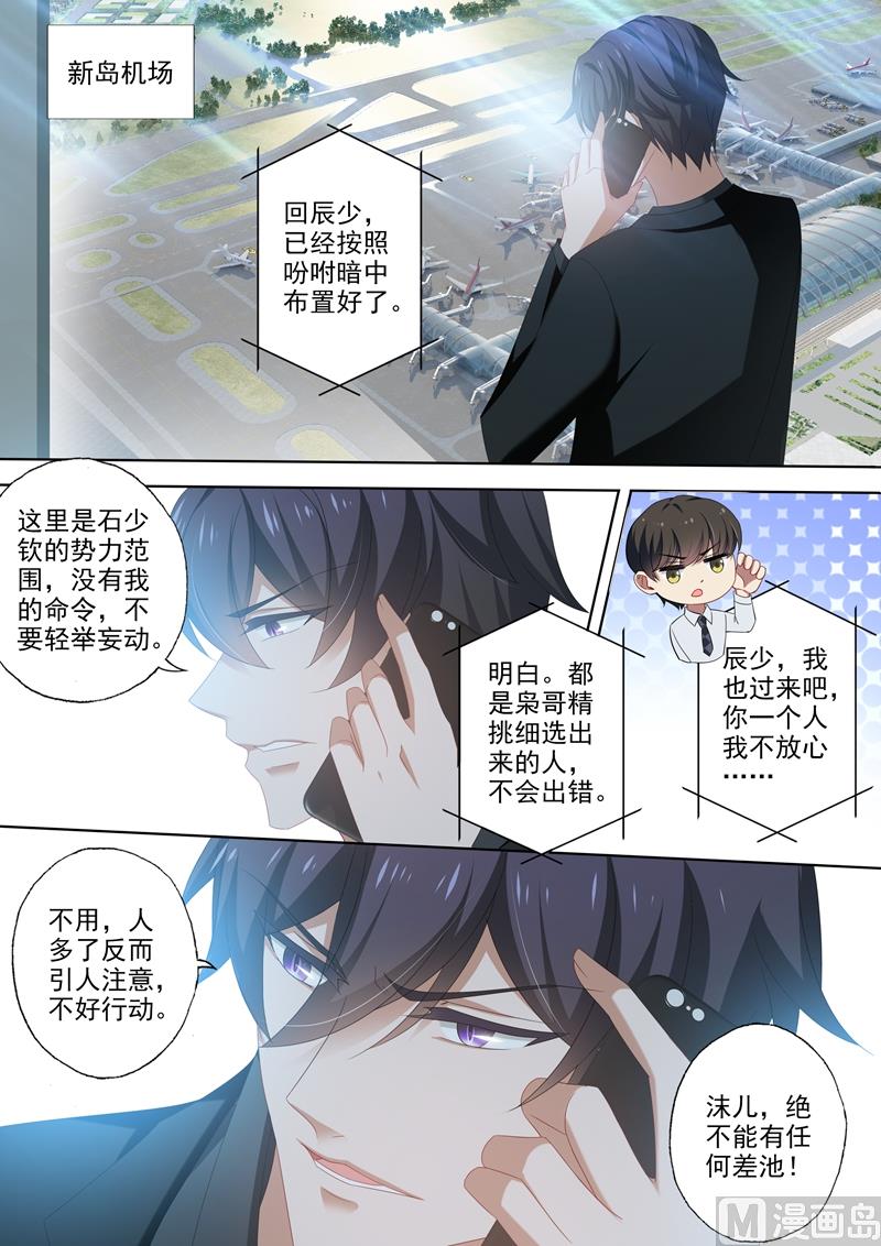 沫许辰光小说详细简介漫画,第452话 绝望的爱2图