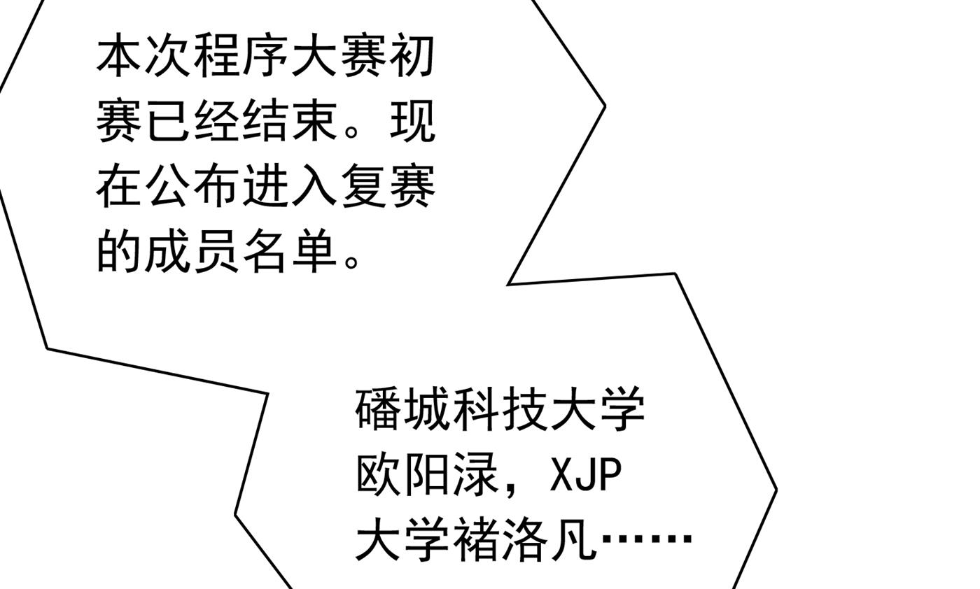 沫许辰光小说作者漫画,你真是我的好搭档！2图