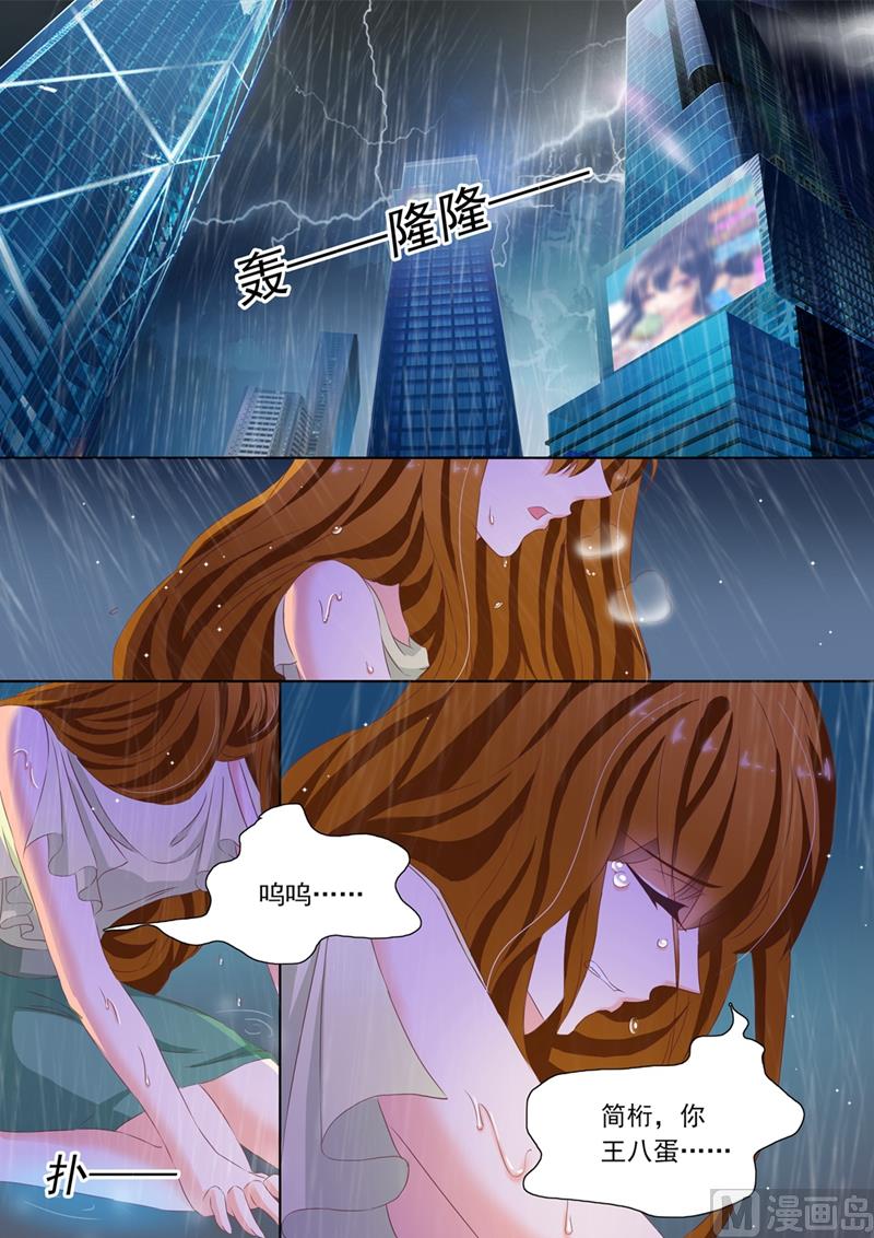 沫许辰光小说作者漫画,第092话 简桁出现了2图