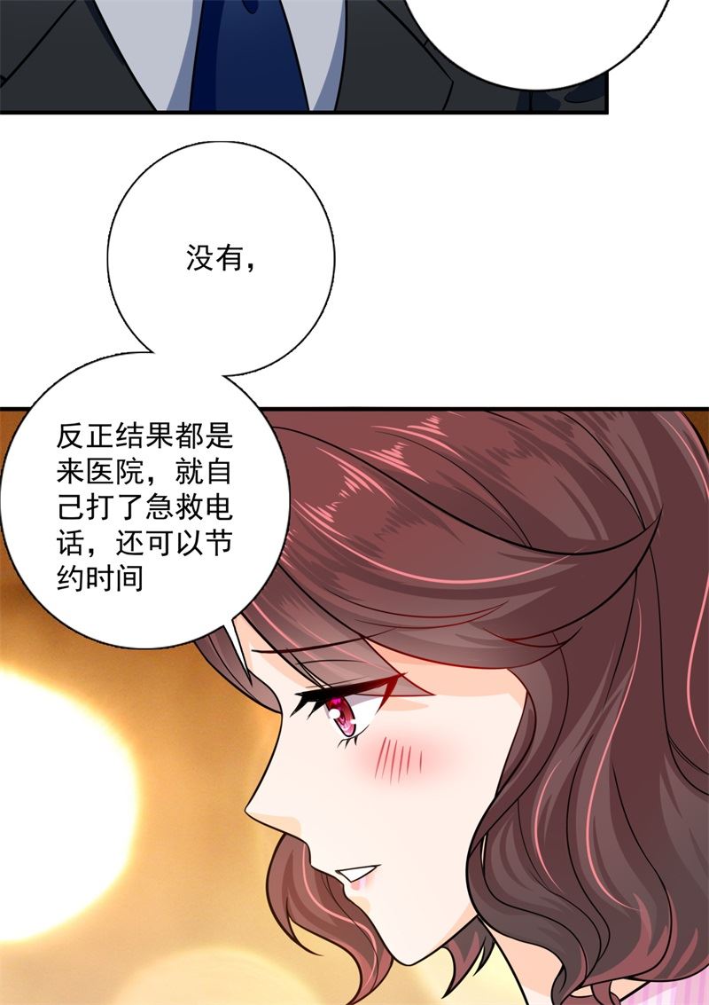 沫许辰光小说作者漫画,这是我的盖章1图