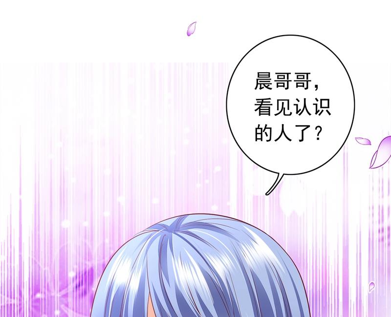 沫许辰光小说作者漫画,谁哭鼻子还不一定呢1图