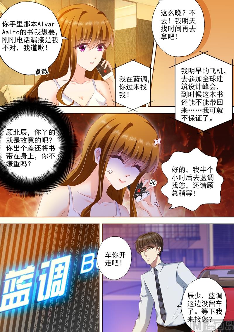 沫许辰光小说详细简介漫画,第291话 不如1图