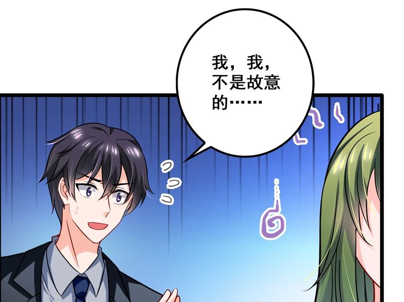沫许辰光小说作者漫画,第575话 情敌相见，分外眼红1图