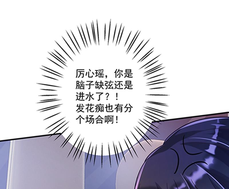 沫许辰光漫画,石少钦，好久不见1图