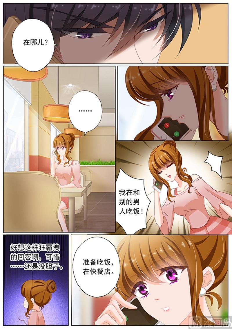 沫许辰光讲的是什么漫画,第071话 医院偶遇2图