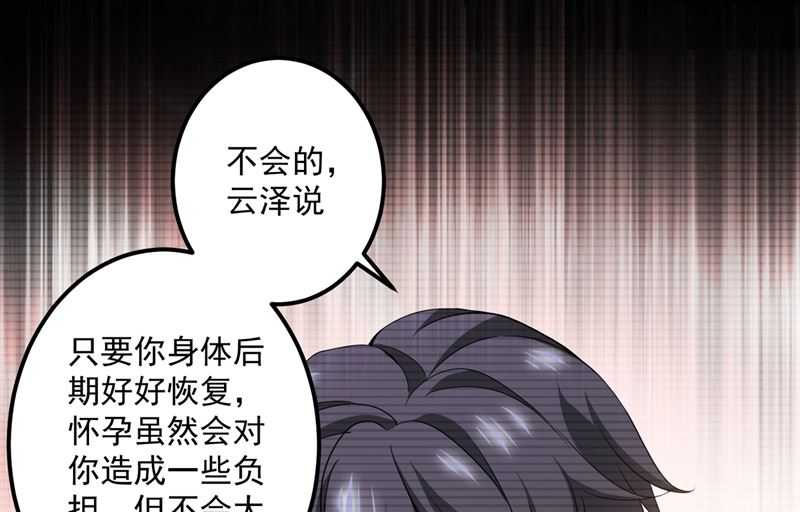 沫许辰光小说作者漫画,第576话 顾北辰的腹黑日常(特别篇）1图
