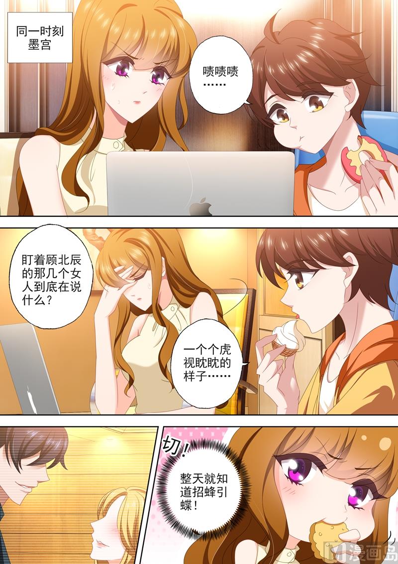 沫许辰光作者漫画,第465话 围观现场1图