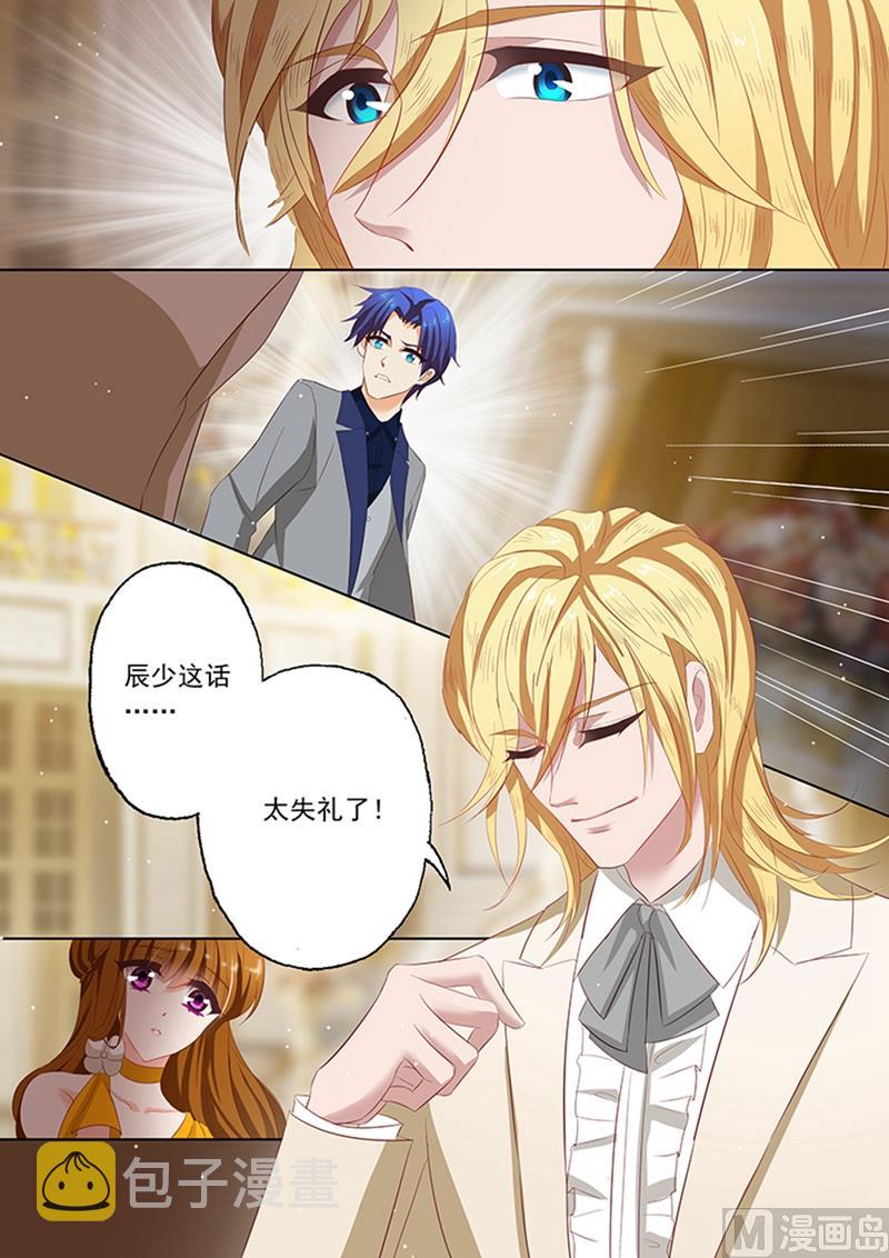 沫许辰光小说作者漫画,第059话 博卿一笑2图