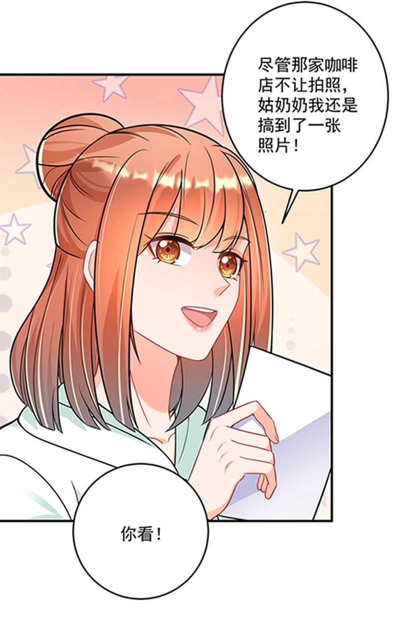 沫许辰光小说作者漫画,star特调咖啡2图